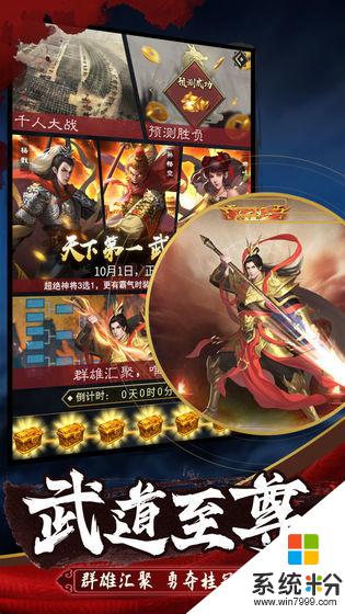 華夏英雄傳手遊官網下載_華夏英雄傳破解版下載v1.2.0.00680005