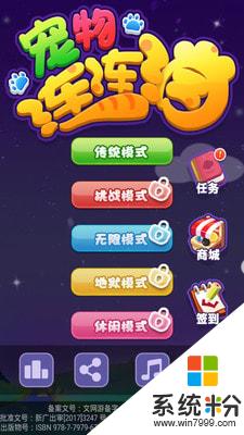 寵物連連消手機遊戲下載_寵物連連消破解版下載v1.0.6