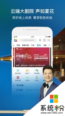 央視影音hd最新版官網下載