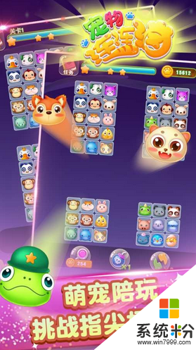 寵物連連消遊戲下載免費