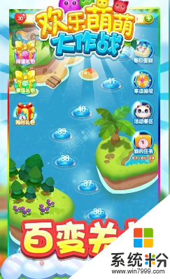 歡樂萌萌大作戰解鎖全物品下載