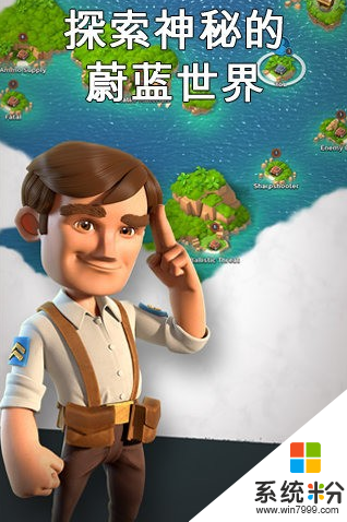 海島奇兵九遊版本下載