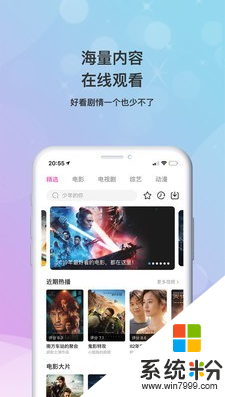 小小影視大全app官方下載最新版