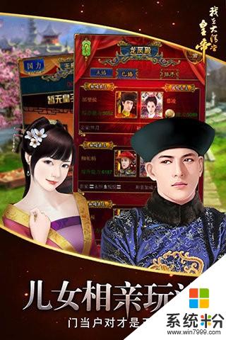 我在大清當皇帝遙點版下載