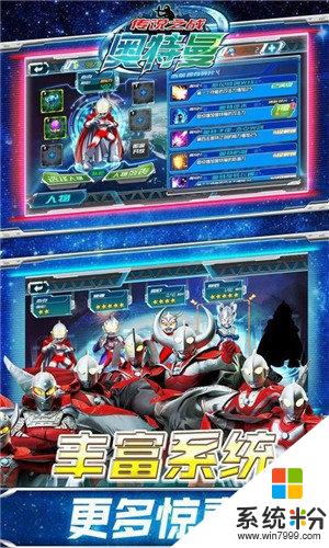 奧特曼傳奇之戰下載