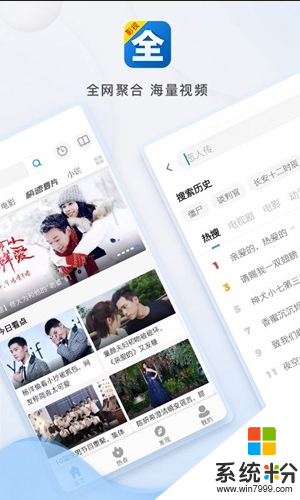 影視大全高清版下載2020手機版