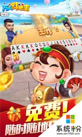 萬人鬥地主上下分微信版