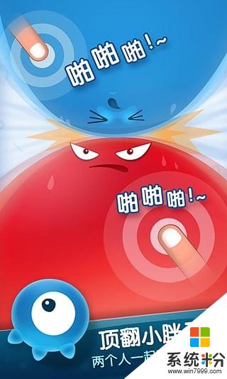 紅藍大作戰2下載破解版