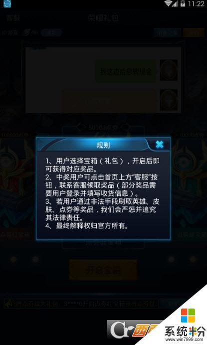 王者水晶模擬器下載安卓app最新版