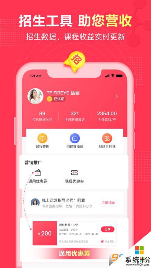 微師app免費下載安裝ios最新版