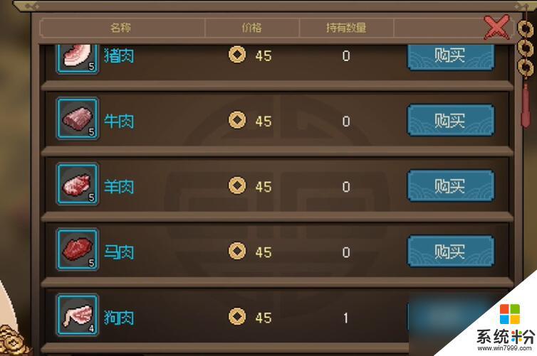 大俠立誌傳獵戶劉十八怎麼招募