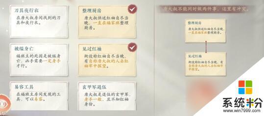 浮生憶玲瓏唐大叔任務怎麼做