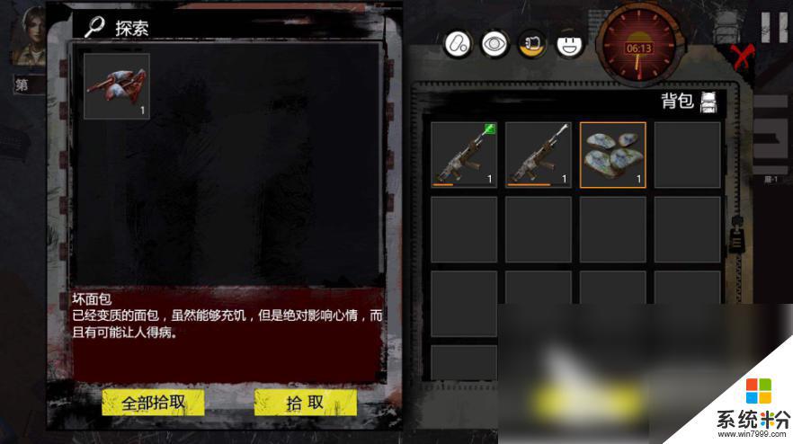 末日方舟變質食物的具體處理方法介紹