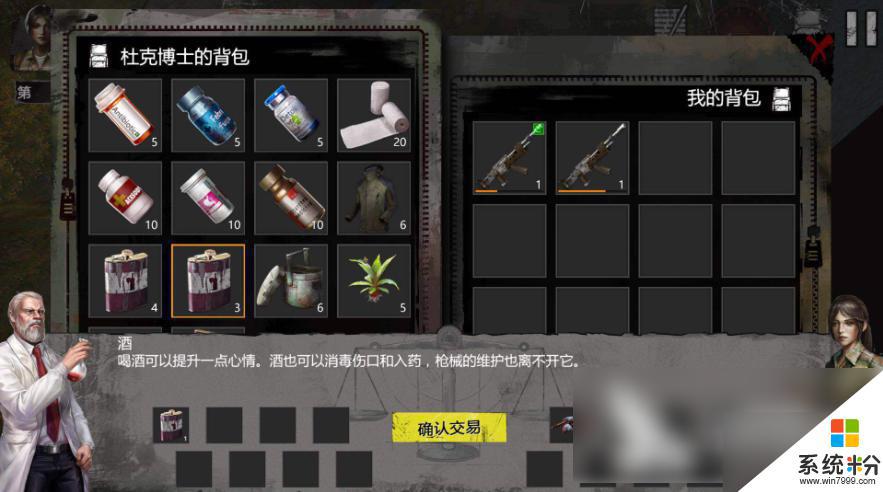 末日方舟變質食物的具體處理方法介紹