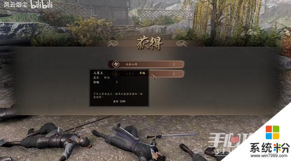 古龍風雲錄借花獻佛任務攻略