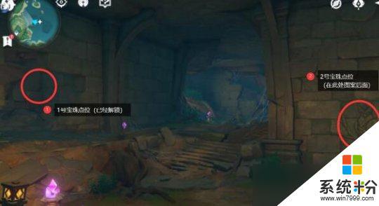 原神如星的寶珠分布在哪