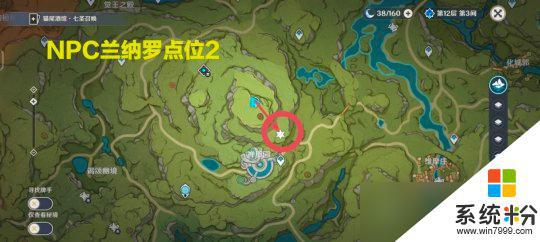 原神劫波蓮全地圖高效采集路線66、17個位置