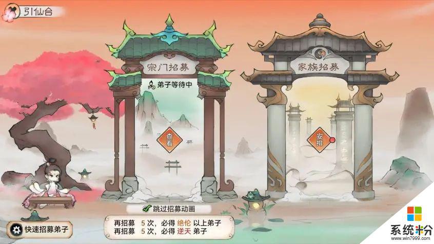 最強祖師最強靈根評價