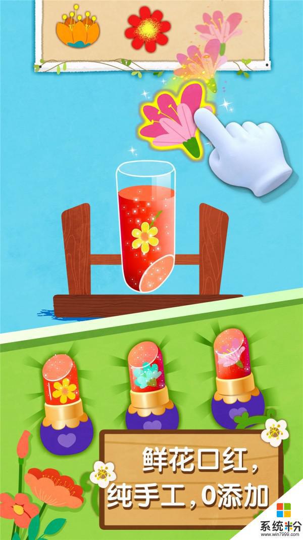 寶寶巴士奇妙鮮花房下載遊戲最新版