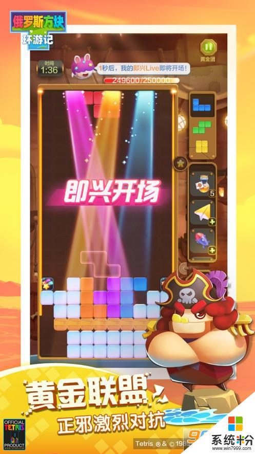 俄羅斯方塊環遊記最新版下載蘋果(暫未上線)