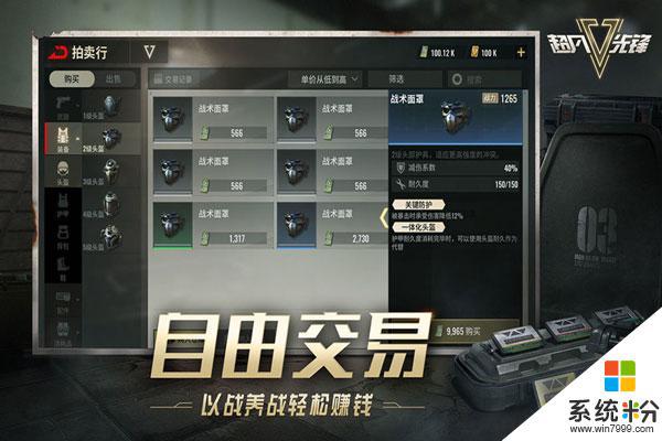 超凡先鋒下載安裝國際服