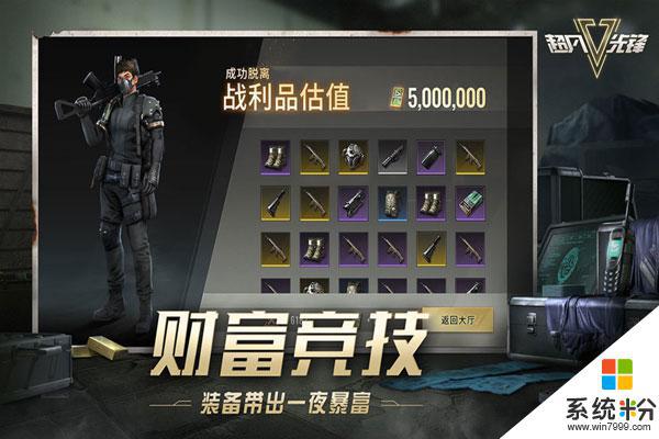 超凡先鋒下載安裝國際服