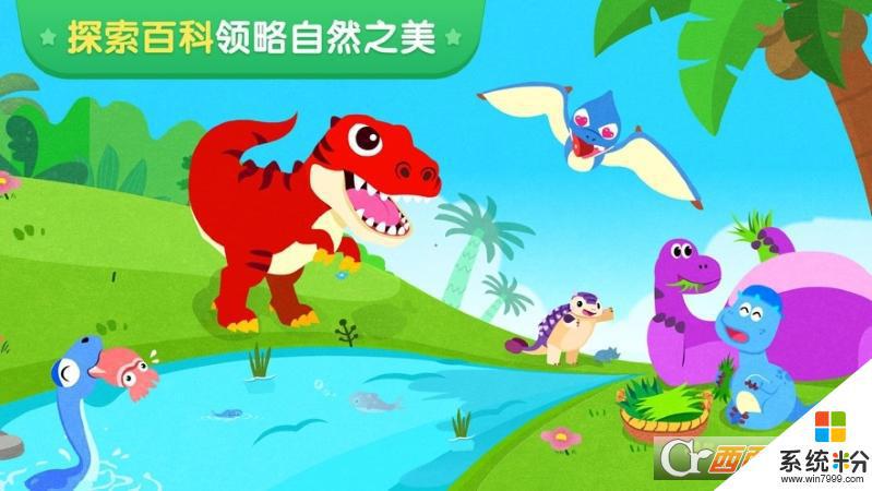 寶寶巴士世界下載免費安裝最新版