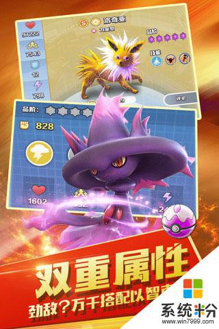 精靈覺醒口袋複刻下載安卓最新版