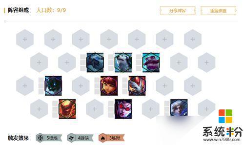 雲頂之弈vn冰錘流打法攻略