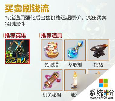 王者榮耀機關百煉無盡模式選誰好打