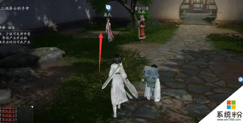 射雕江湖懸賞任務怎麼觸發