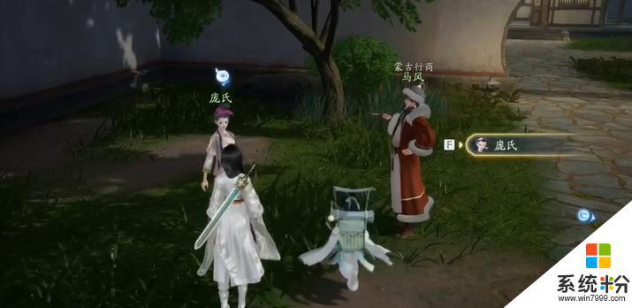 射雕江湖懸賞任務怎麼觸發