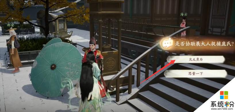 射雕江湖懸賞任務怎麼觸發