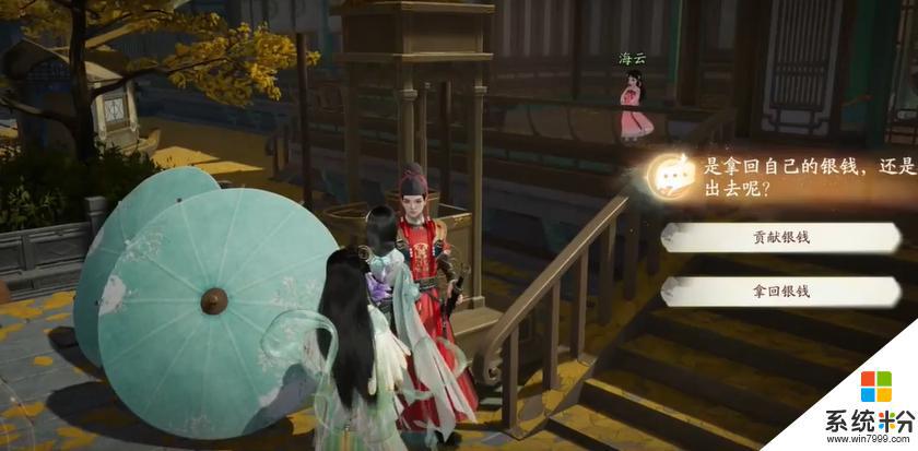 射雕江湖懸賞任務怎麼觸發