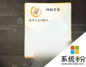 射雕豬場密室機關怎麼解