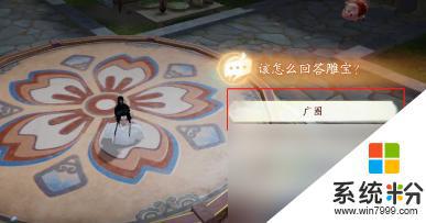 射雕豬場密室機關怎麼解