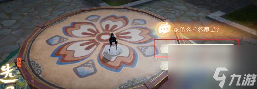 射雕豬場密室機關怎麼解