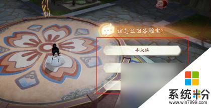 射雕豬場密室機關怎麼解