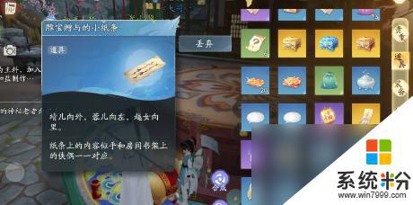 射雕豬場密室機關怎麼解