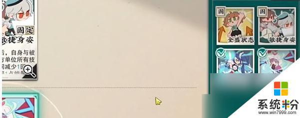 物華彌新冬穀競賽象戲2攻略