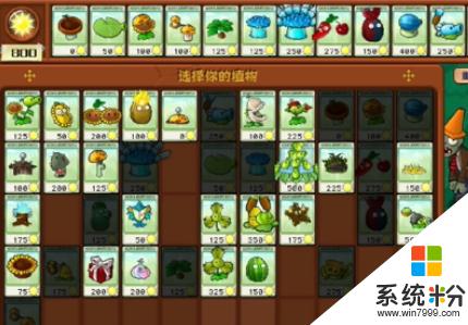 植物大戰僵屍雜交版第33關怎麼過