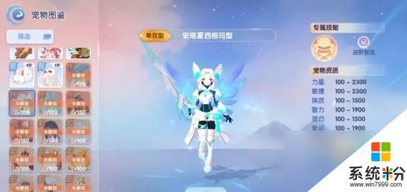 仙境傳說愛如初見傳說寵物怎麼選擇