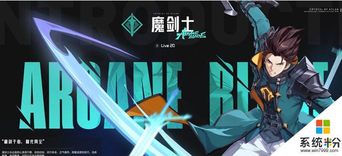 《晶核》T0職業選擇攻略策略指南