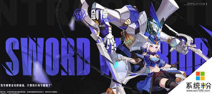 《晶核》T0職業選擇攻略策略指南