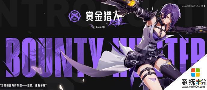 《晶核》T0職業選擇攻略策略指南