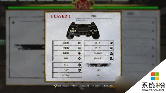 侍魂曉遊戲操作方法介紹