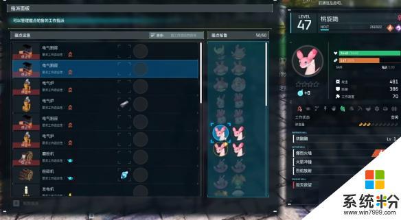 幻獸帕魯監控台使用步驟