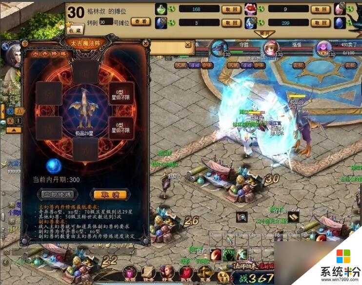 魔域魂獸40星快速合成技巧