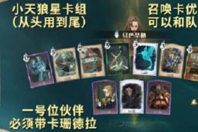 哈利波特魔法覺醒林中蹊徑怎麼過關