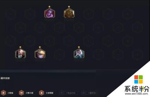 雲頂之弈手遊S6七發明家怎麼玩